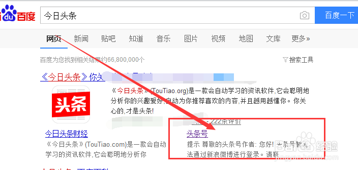 QQ号无法进入头条号后台怎么办