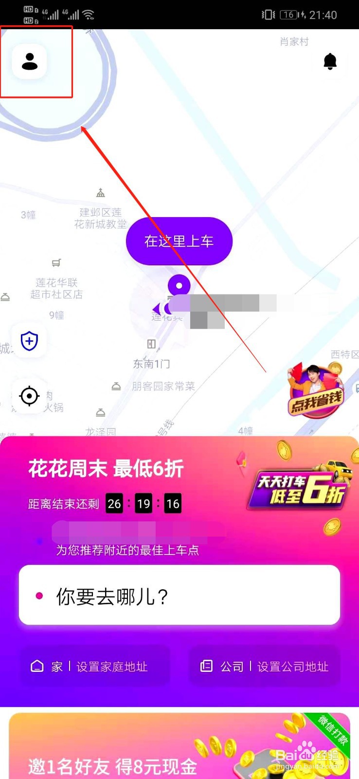 花小猪打车怎么关闭支付宝免密支付