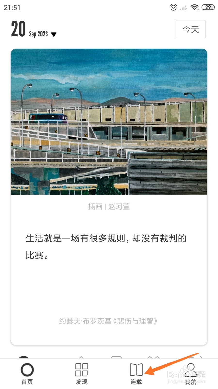 一个中如何查看日落第五大道