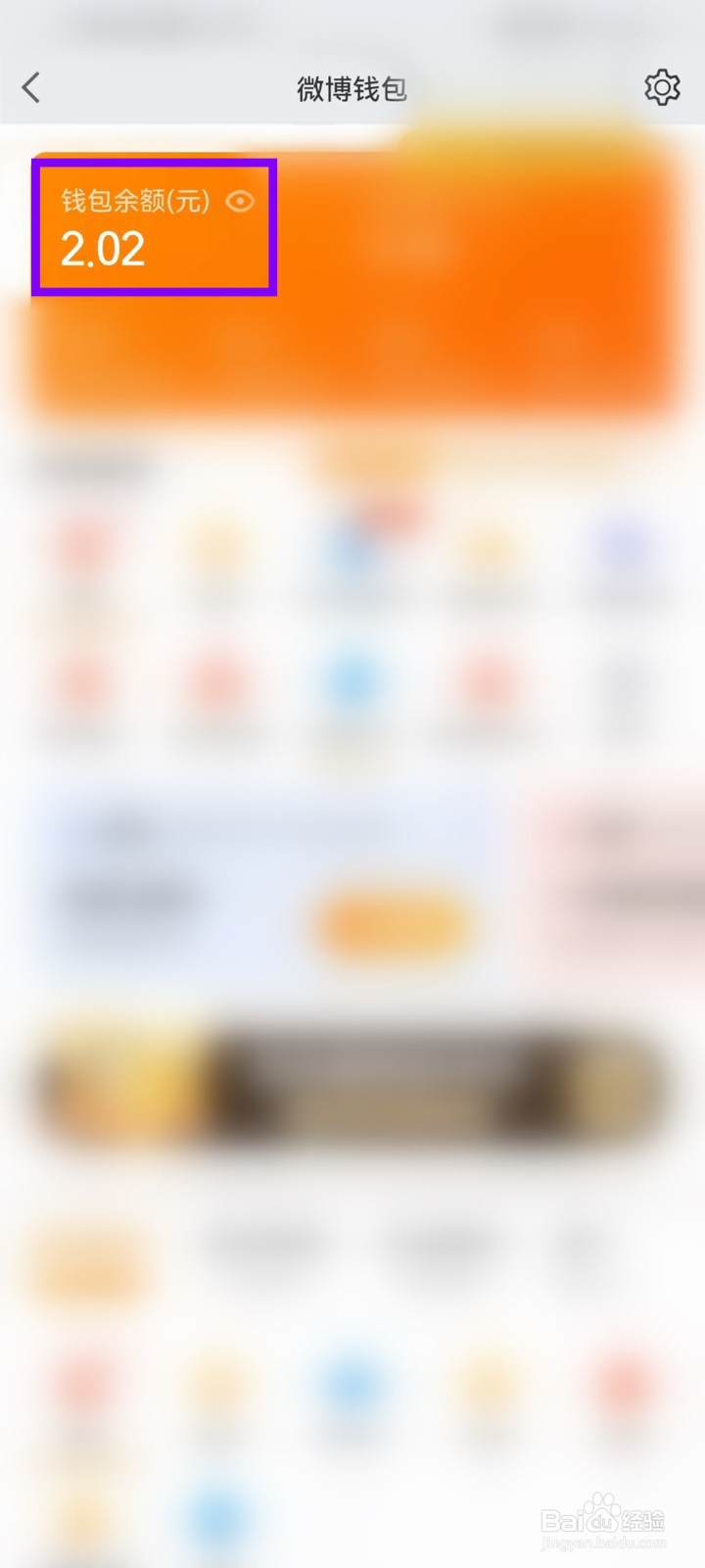 2022微博集卡活动怎么提现