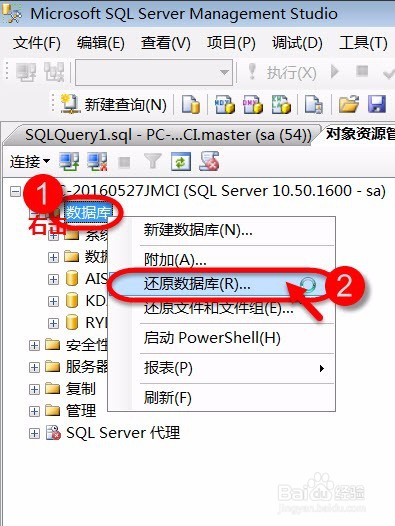 ERP账套还原操作时,提示C盘空间不足
