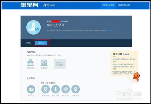 2020淘宝开店流程及费用，淘宝开店需要多少钱？