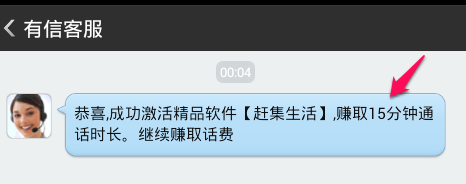 春节在家如何打免费电话拜年
