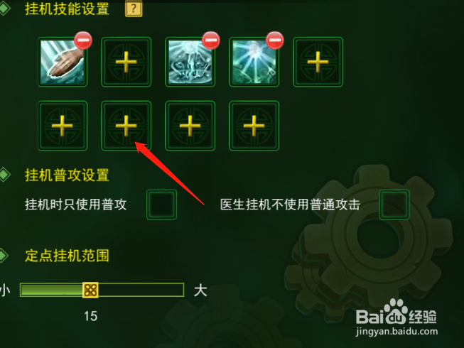 热血江湖 医生职业 怎么给队友群回血