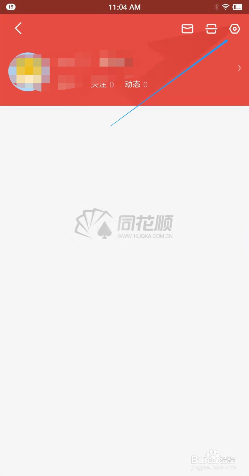 同花顺怎么开启最新股市资讯