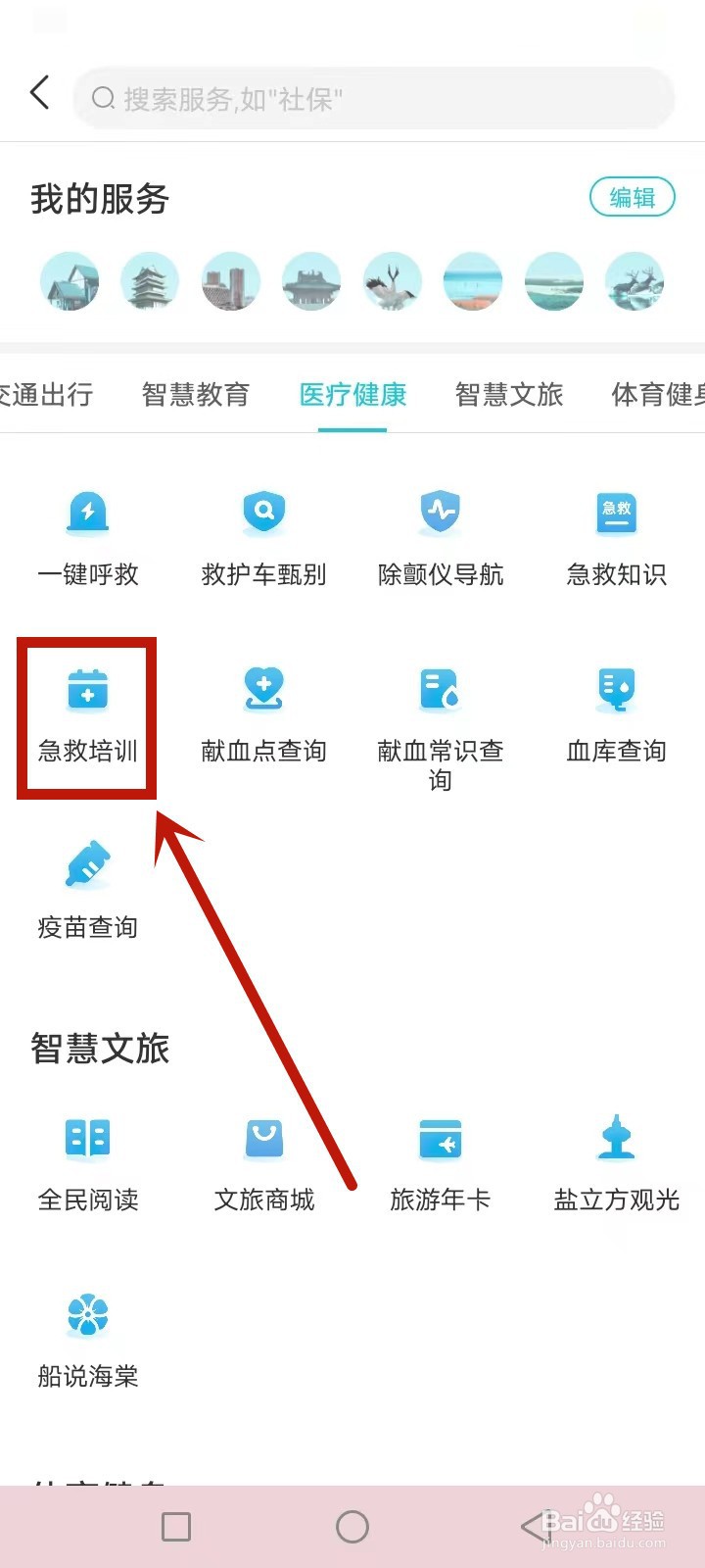 盐城急救培训证书怎么报名