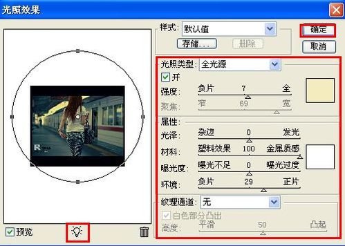 怎么用PS做非主流色调
