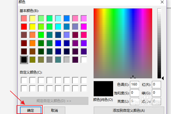 用PS怎么把白底黑图的照片变为黑底白图的