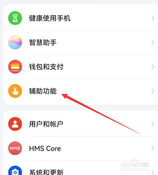 华为mate60怎么设置隔空滑动屏幕