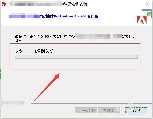 PS磨皮滤镜Portraiture 3下载安装教程
