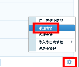怎么给QQ好友发送动态图片