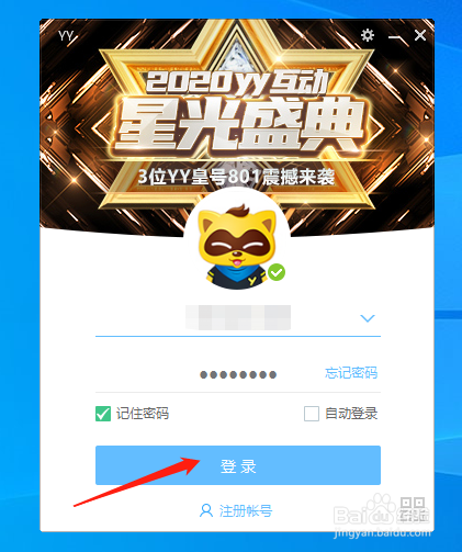 YY语音怎样设置用户离开频道时文字提示