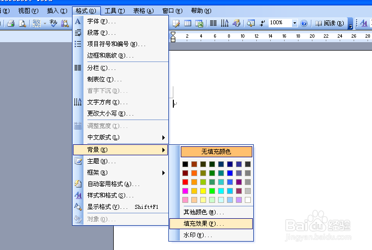 山西省信息技术中考：[10]word版面编排