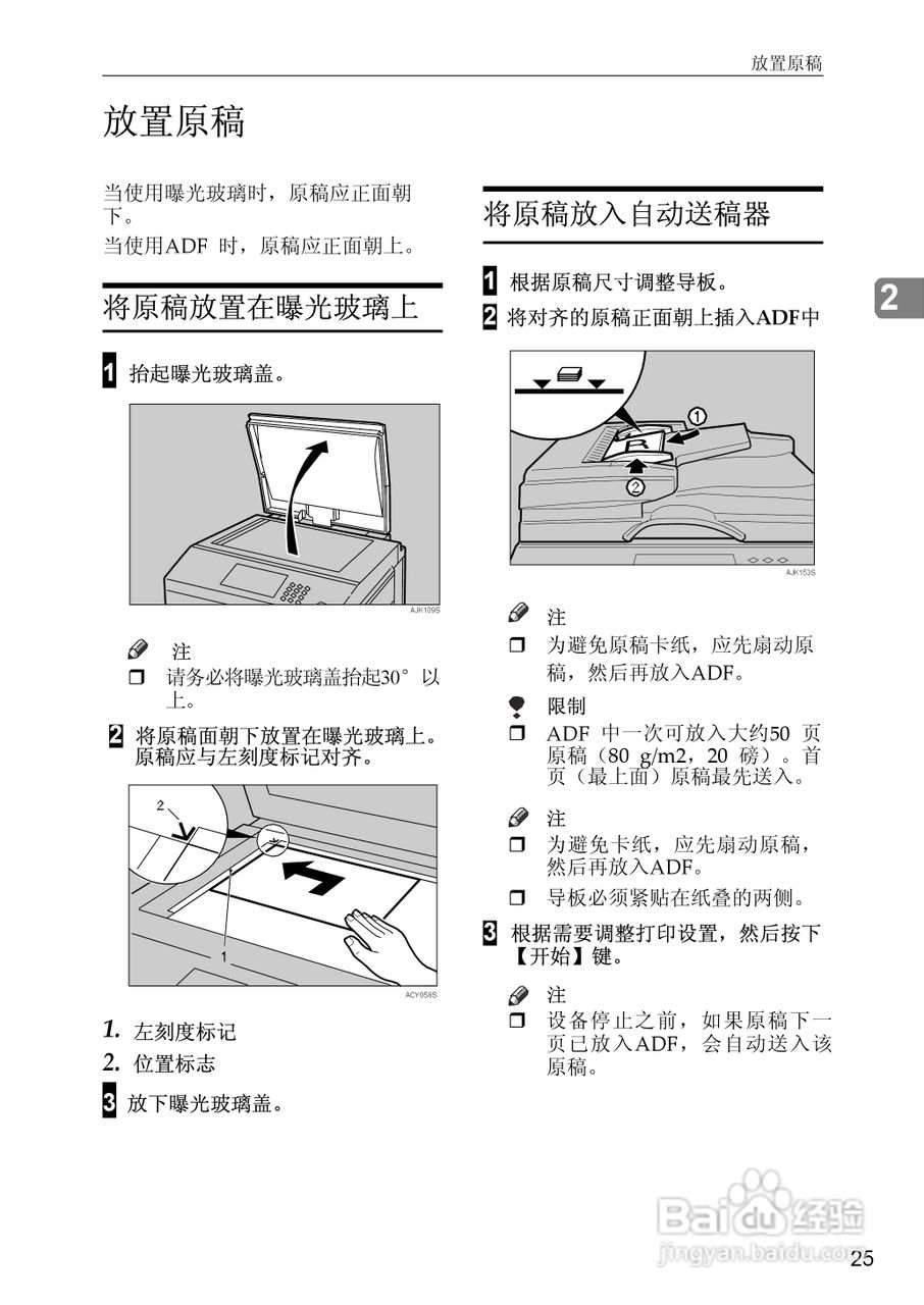 基士得耶CP6346P一体机使用说明书:[8]