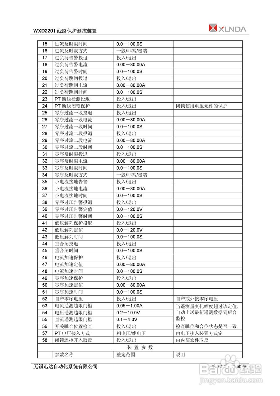 梅特勒-托利多 DL32/39卡尔菲休库仑法滴定仪操作手册:[8]