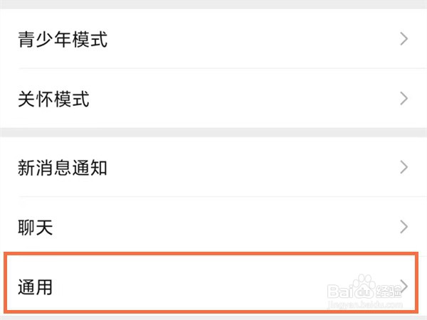 vivo微信开启深色模式教程一览