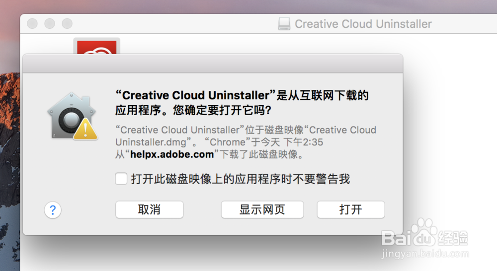 MAC/win卸载cloud教程