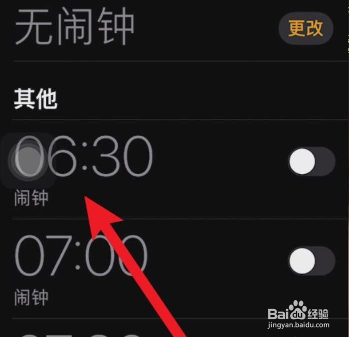 苹果13如何自定义闹钟铃声