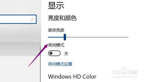 win10怎么更改屏幕亮度