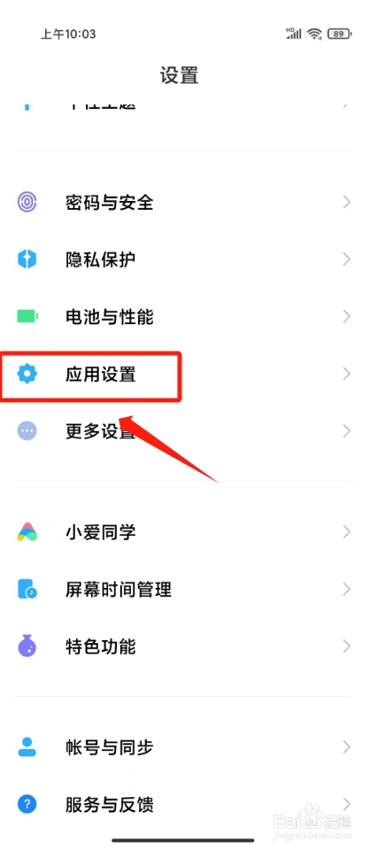 360日历怎么卸载