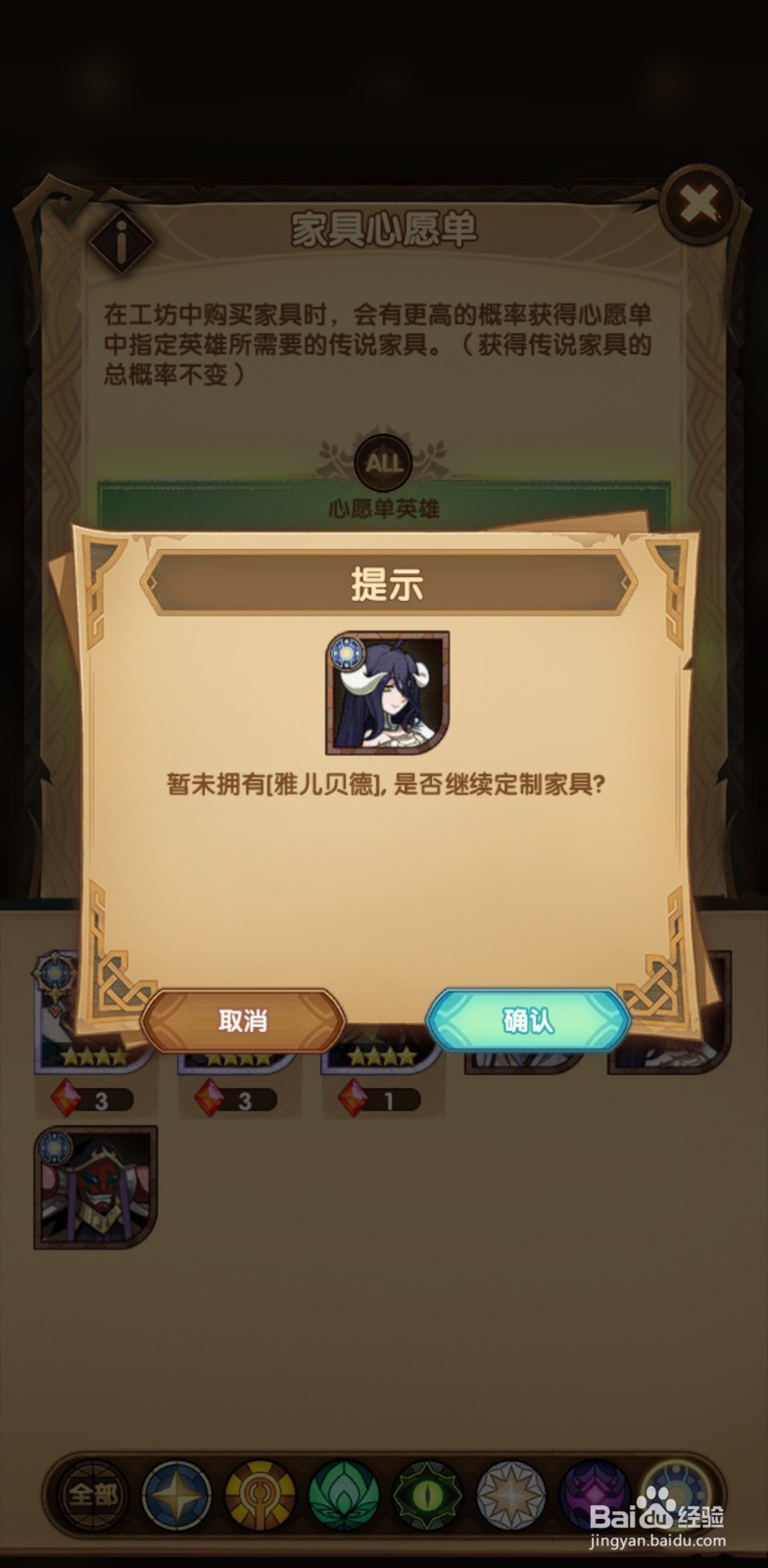 剑与远征中如何获得雅儿贝德的装备