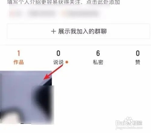 快手作品怎么设为仅自己可见
