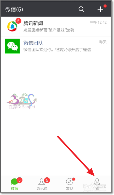 微信绑定手机号后怎么解绑手机号