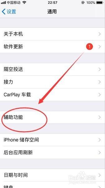iPhone手机多种截图方法