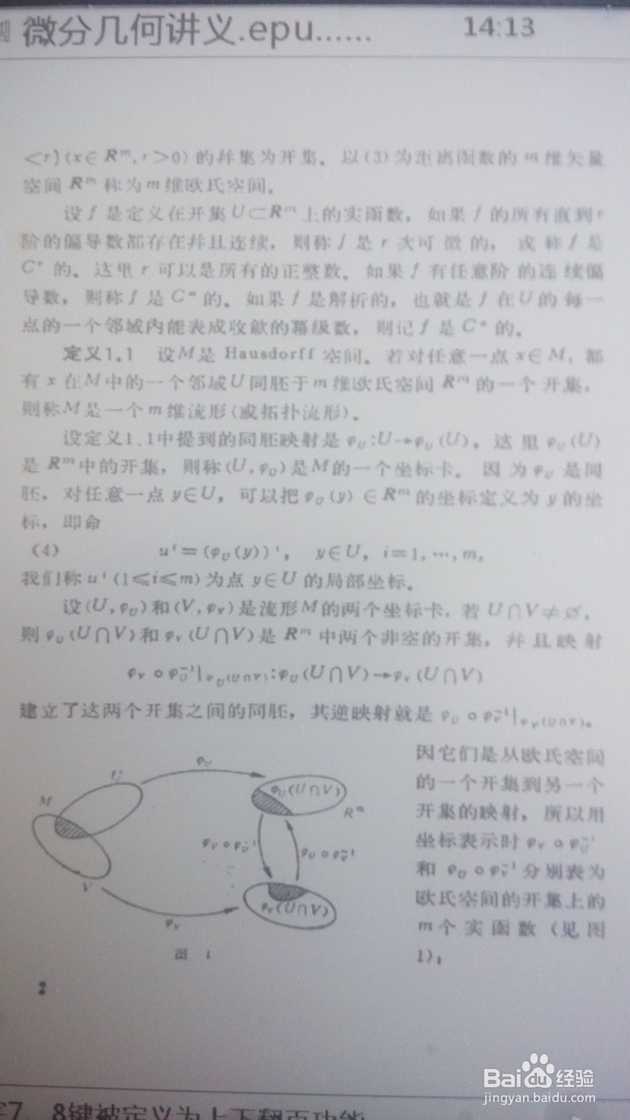 用入门级电纸书看扫描版pdf