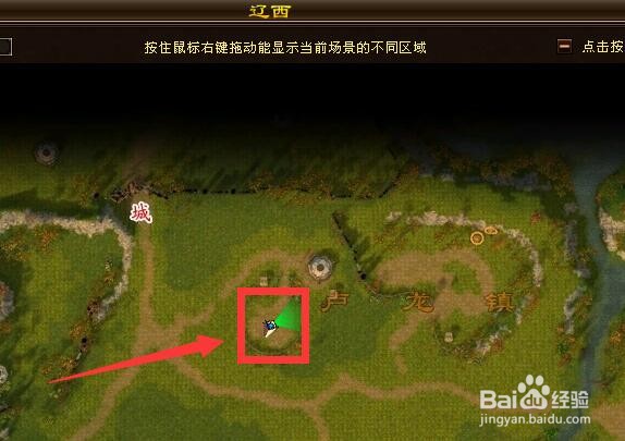 新天龙“擒贼擒王”任务怎么做
