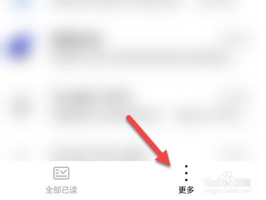 荣耀手机怎么删除拦截的信息