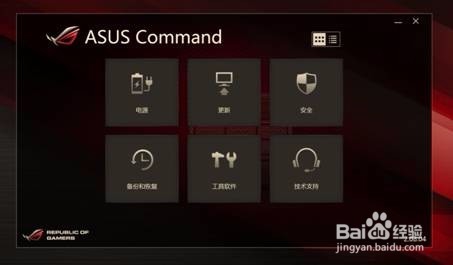 如何定制华硕ROG G20呼吸灯效果