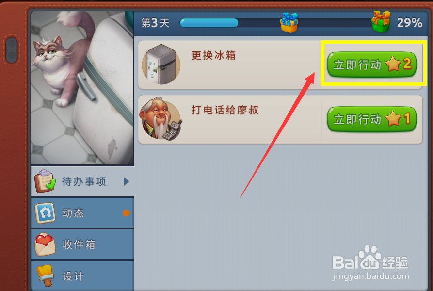 怎么更换厨房的冰箱