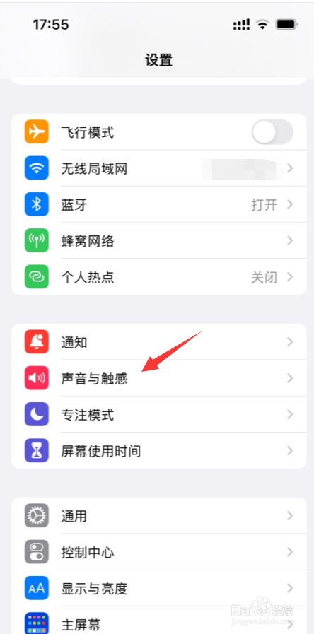 苹果13手机怎么完全静音