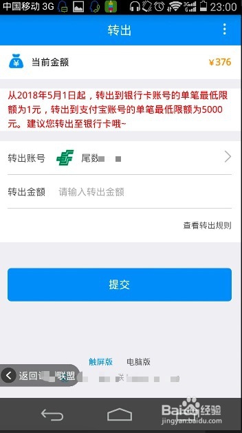 试客联盟如何提现