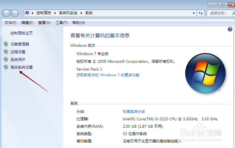 win sever 2008怎么关闭虚拟内存功能？