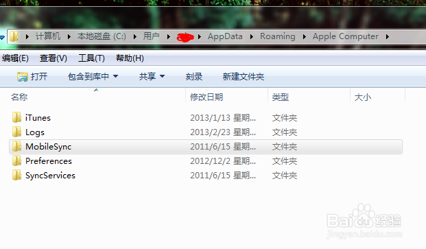 如何更改itunes的备份路径呢