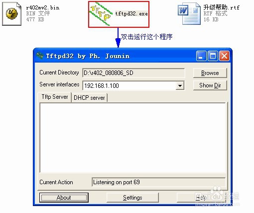 路由器如何升级