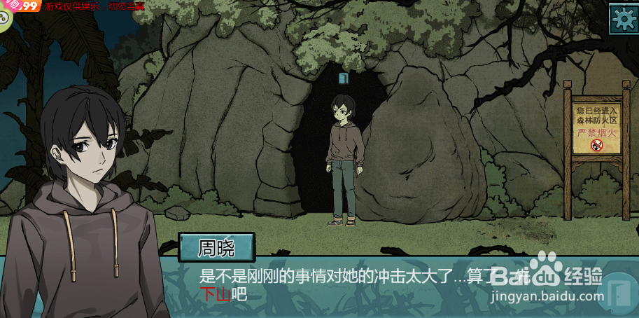 小雅为什么不说话
