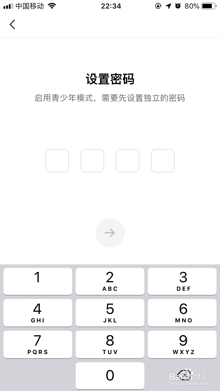 全民小视频～如何开启青少年模式