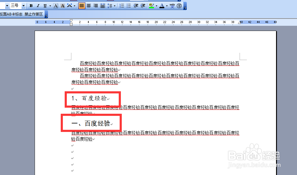 Word文档如何设置首行缩进或首行缩进技巧