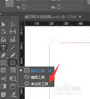 在ID2016中如何创建多边形形状