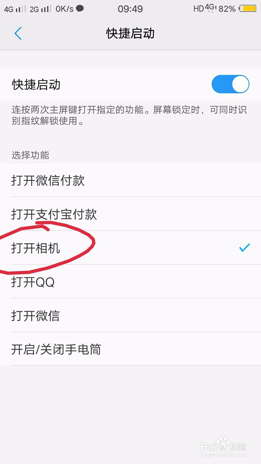 vivo手机锁屏状态如何拍照？