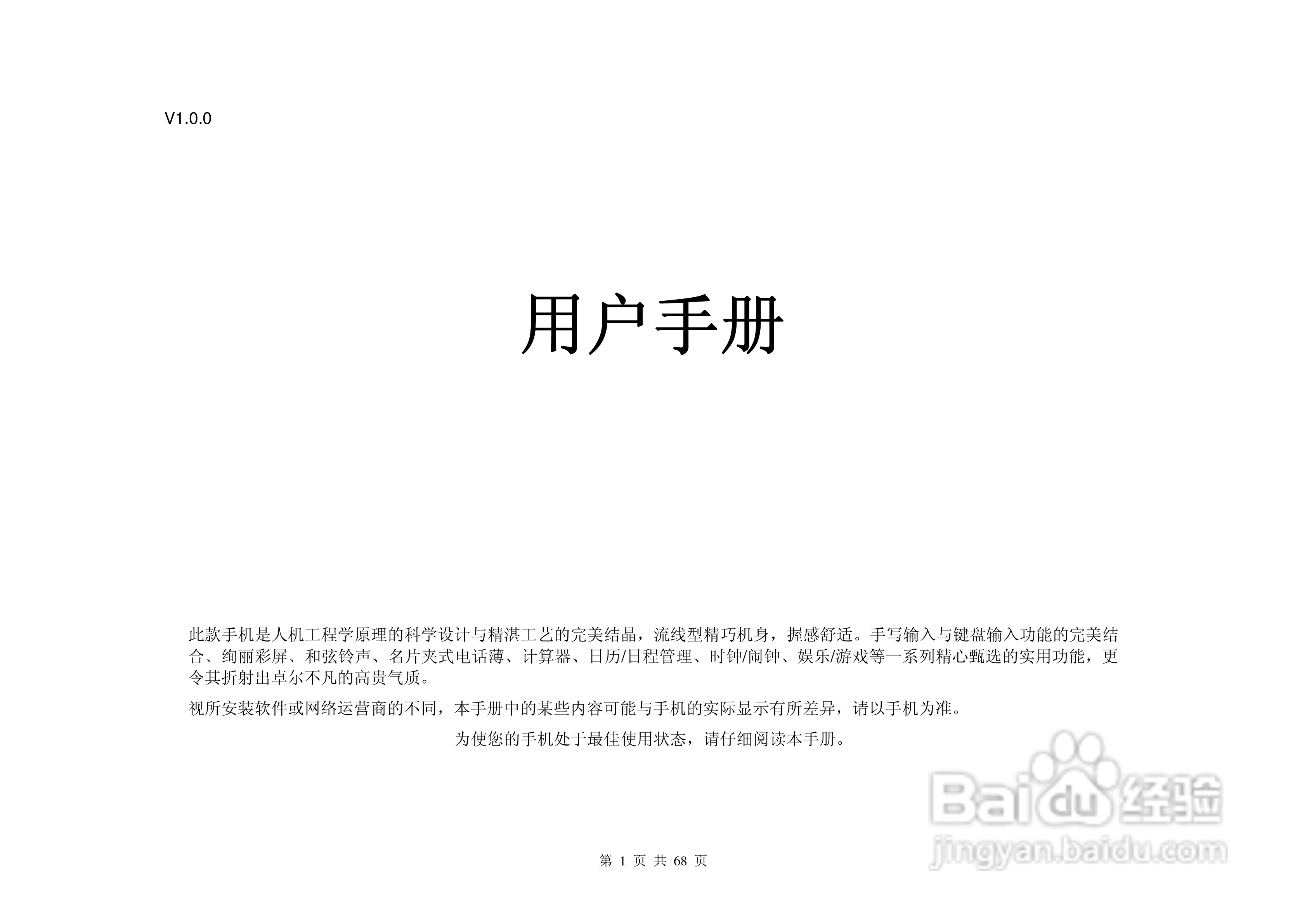 金锐KP585A手机说明书:[1]