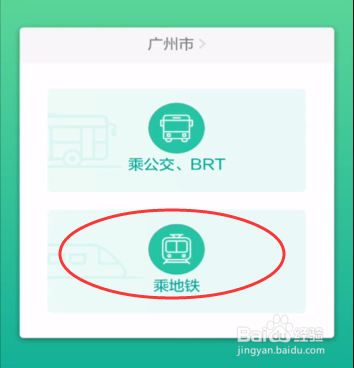小技巧，如何使用微信刷公交车，快捷支付。