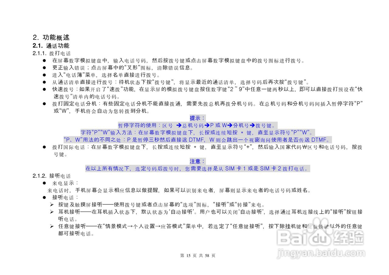 COMOOK999手机说明书:[2]