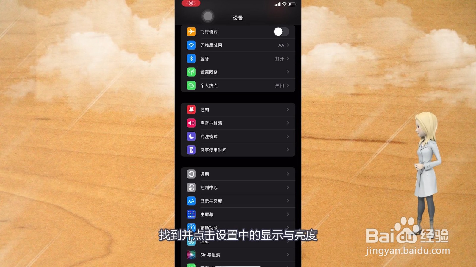 手机屏底色变黑了怎么还原