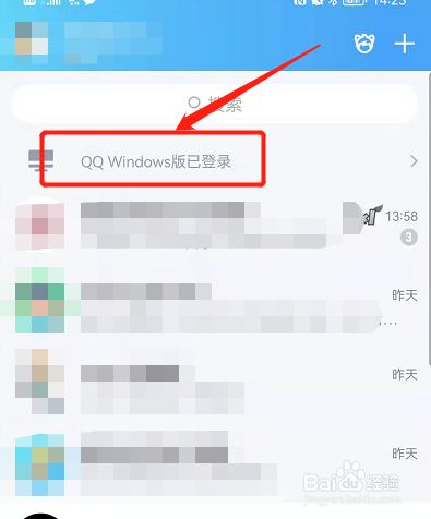手机中的文件怎样通过QQ传到电脑上