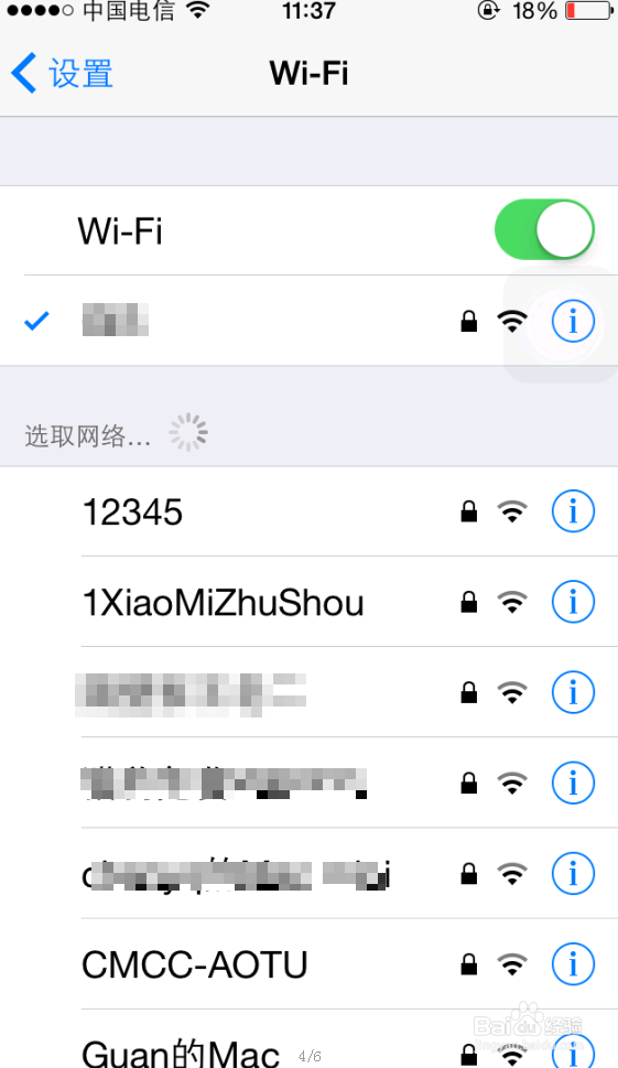苹果手机怎么连接无线网