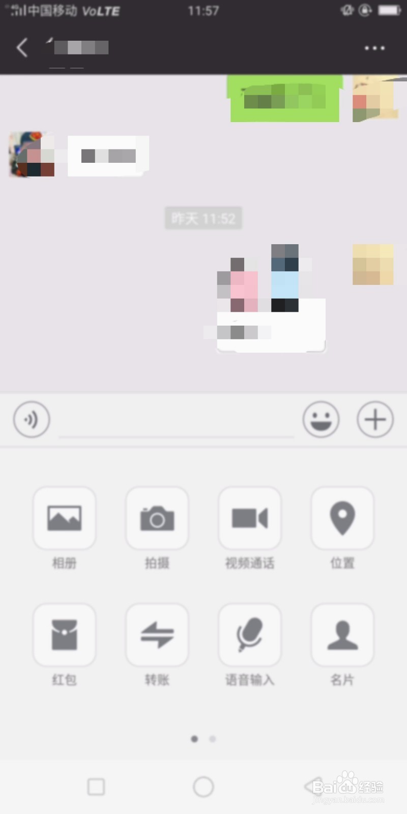 微信上如何发送名片